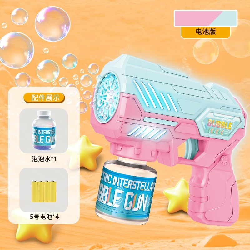 粉色(帶普通電池套裝)
