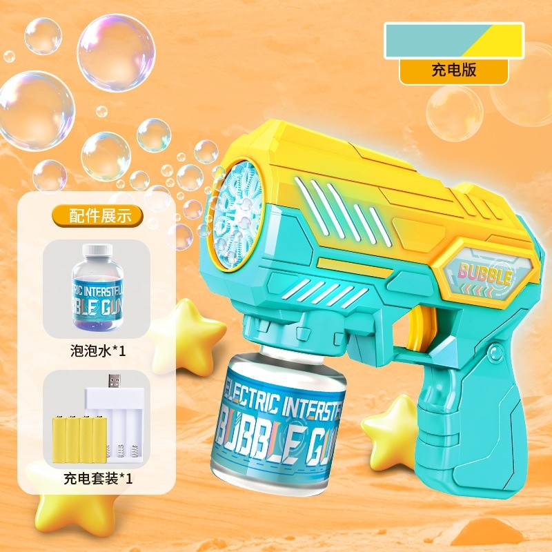 藍色(帶充電電池套裝)