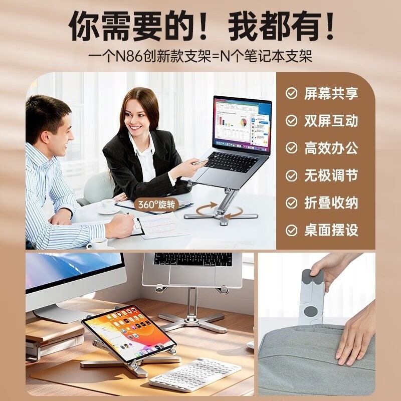 【360度旋轉】適用蘋果macbookair散熱懸空底座托架N86筆記本支架-細節圖5