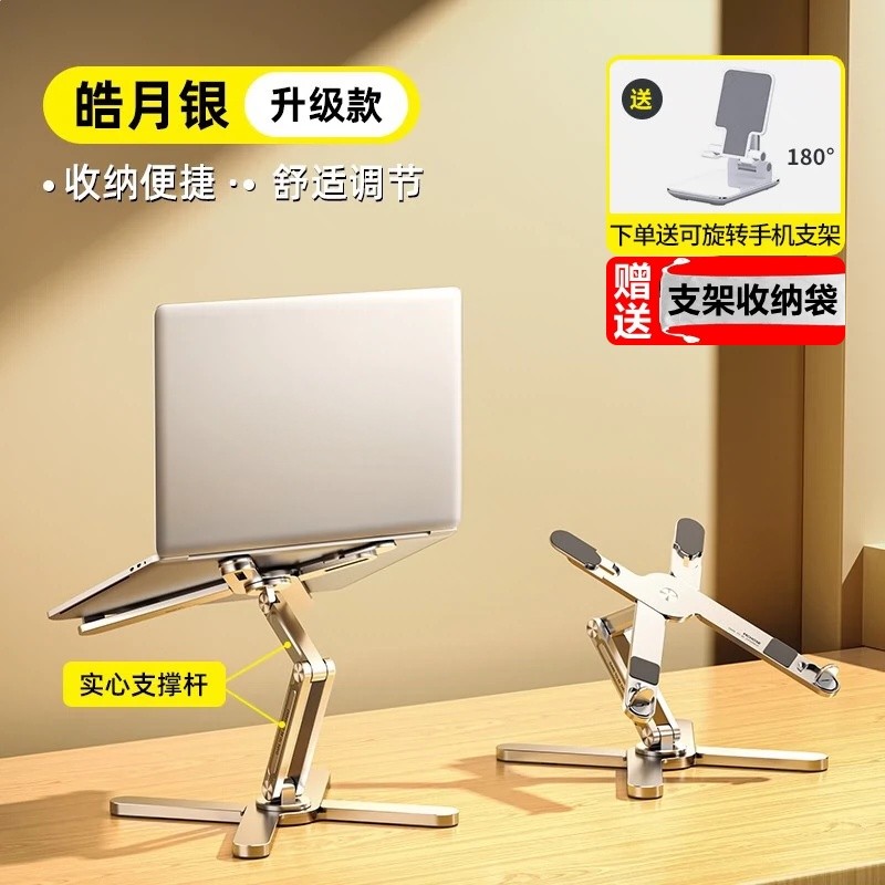 【360度旋轉】適用蘋果macbookair散熱懸空底座托架N86筆記本支架-規格圖5