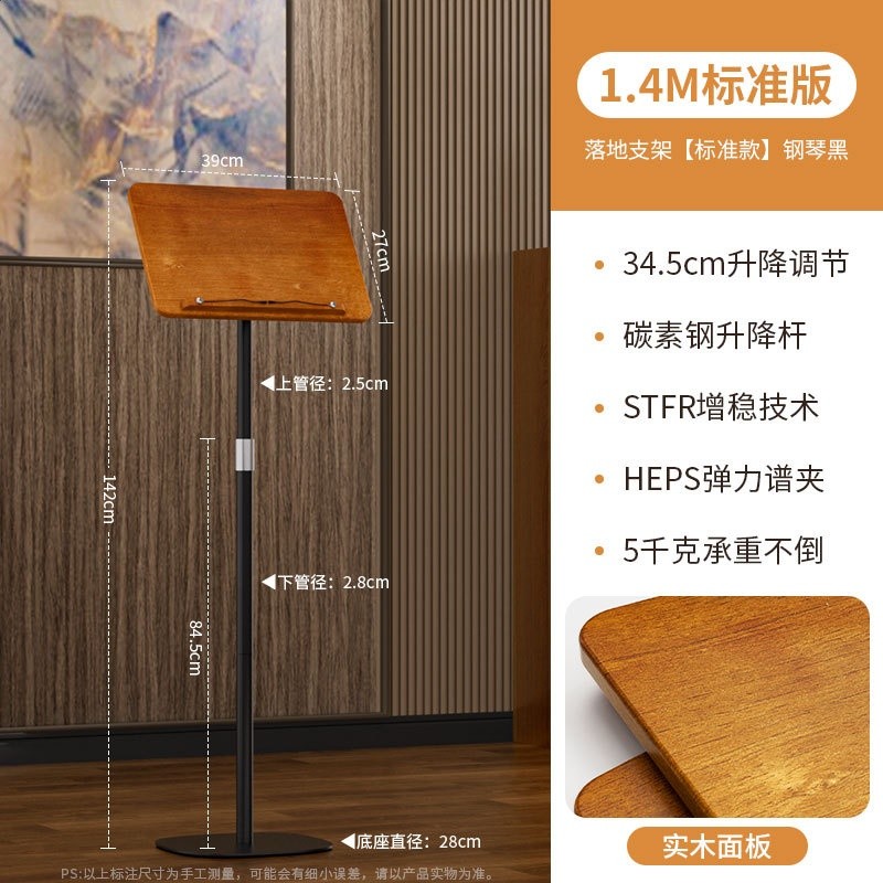閱讀支架落地式書架學生繪畫架平板筆記本支架可升降歌曲譜架-規格圖5