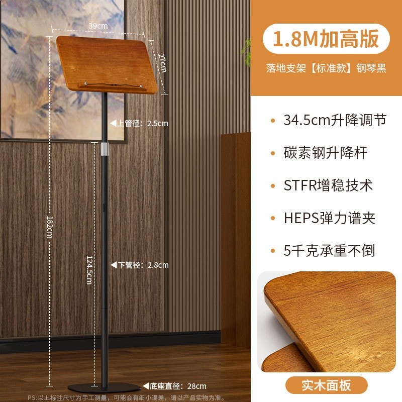 閱讀支架落地式書架學生繪畫架平板筆記本支架可升降歌曲譜架-規格圖5