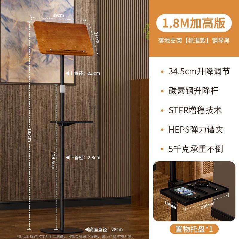 閱讀支架落地式書架學生繪畫架平板筆記本支架可升降歌曲譜架-規格圖5