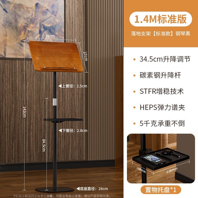 閱讀支架落地式書架學生繪畫架平板筆記本支架可升降歌曲譜架-規格圖5