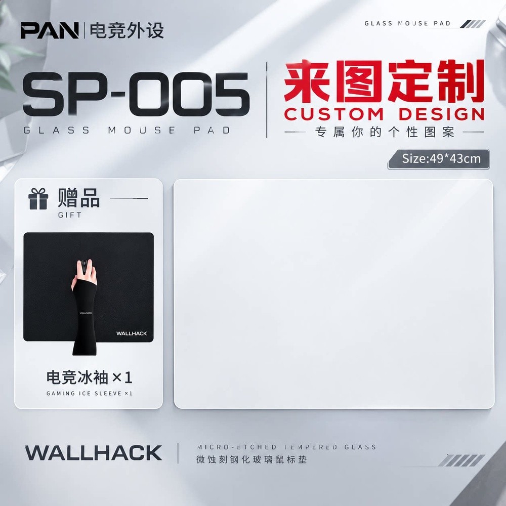 沃哈克WALLHACK SP-005鋼化玻璃滑鼠墊高階電競滑鼠墊FPS專用大號-SP-005（來圖定製+全覆蓋底膠)
