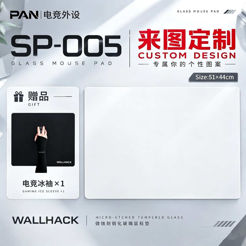 沃哈克WALLHACK SP-005鋼化玻璃滑鼠墊高階電競滑鼠墊FPS專用大號-SP-005（來圖定製+官方同款全覆蓋底膠)