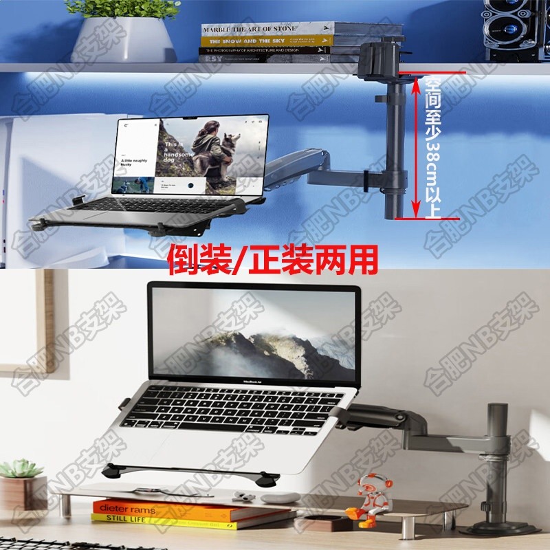 NB倒裝機械臂筆記本支架倒掛懸臂升降吊裝免打孔增高底座懸空散熱-規格圖5
