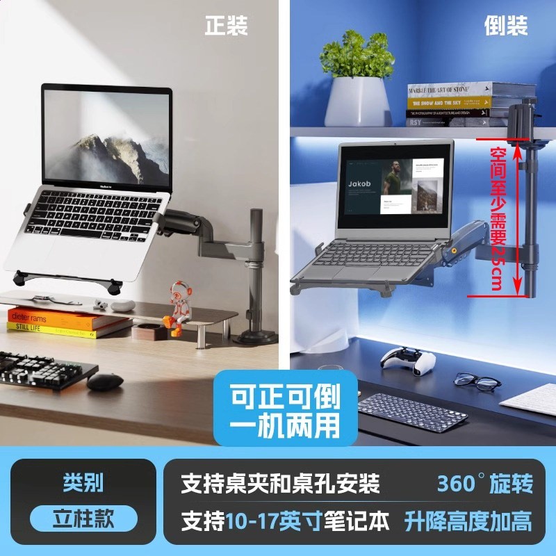 NB倒裝機械臂筆記本支架倒掛懸臂升降吊裝免打孔增高底座懸空散熱-規格圖5