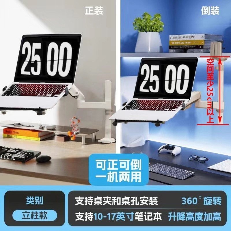 NB倒裝機械臂筆記本支架倒掛懸臂升降吊裝免打孔增高底座懸空散熱-規格圖5