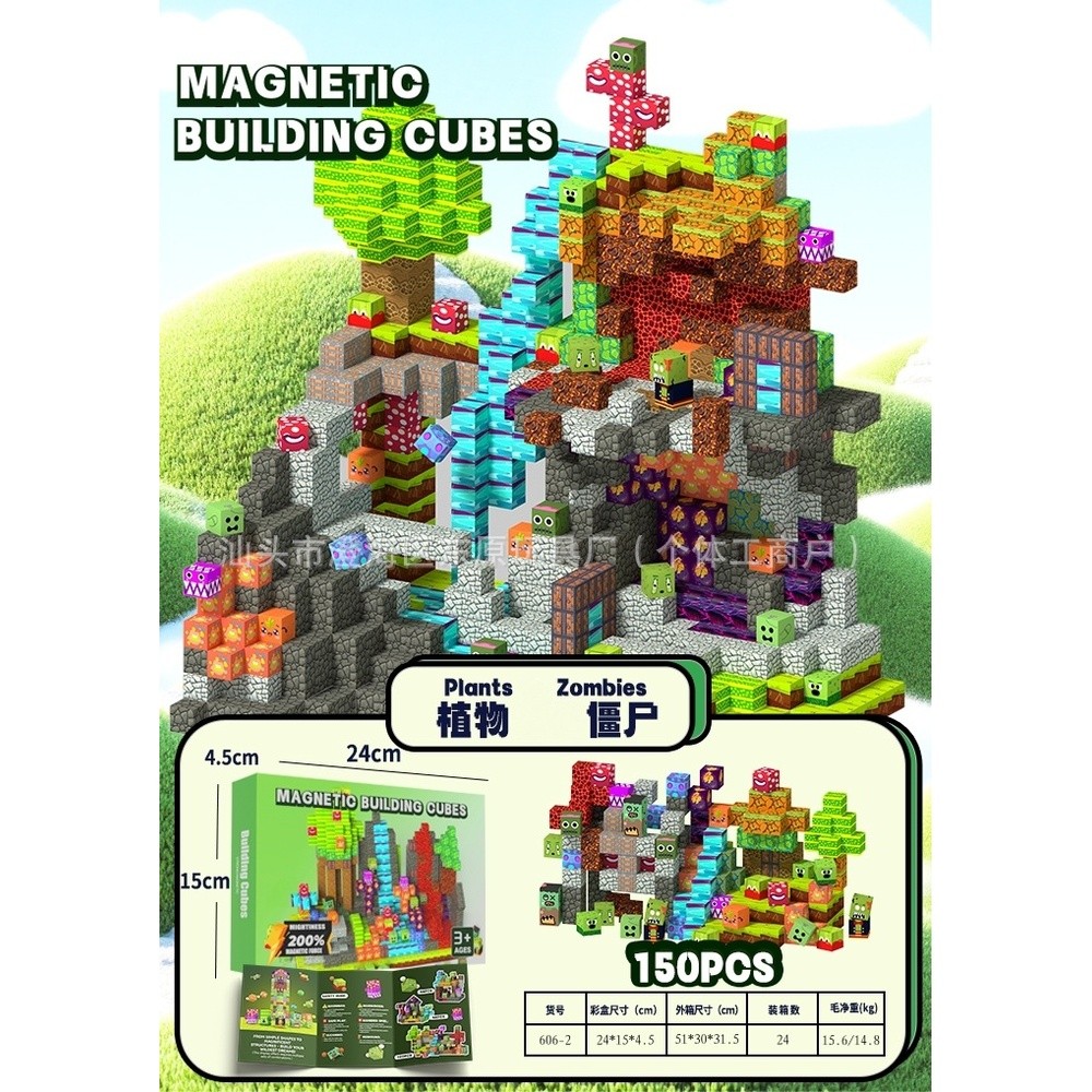 英文包裝606-2植物對戰殭屍150PCS