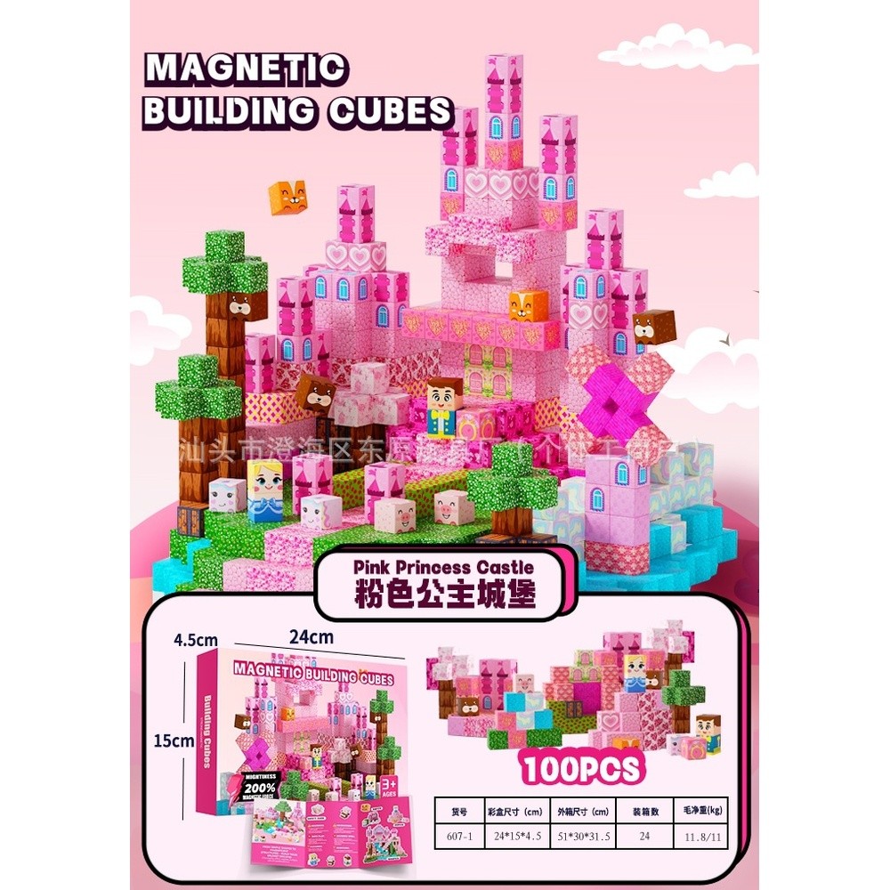 英文包裝607-1粉色城堡100PCS