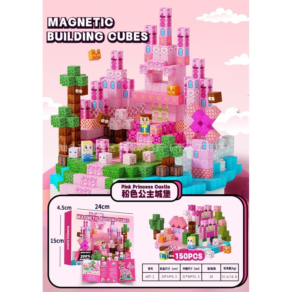 英文包裝607-2粉色城堡150PCS