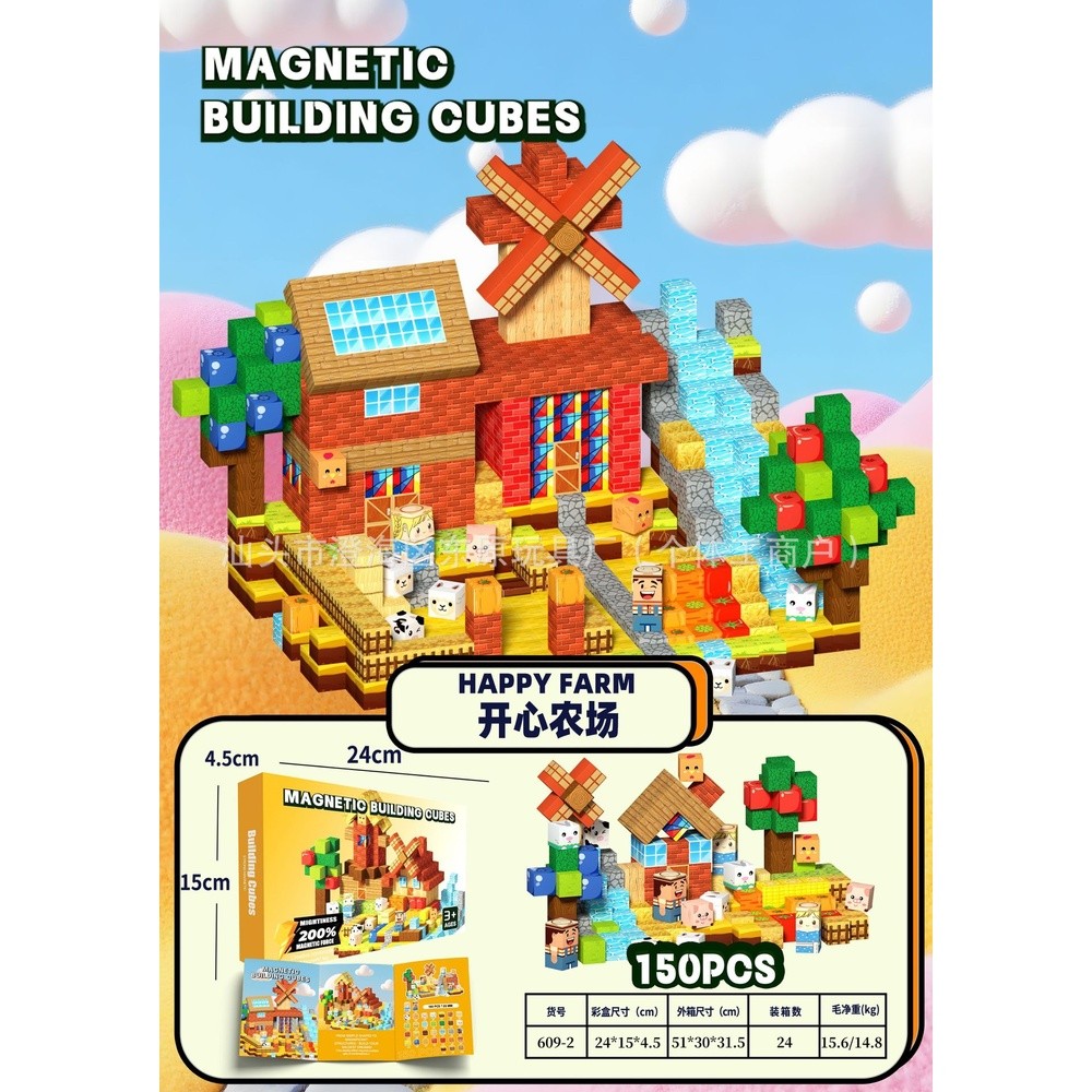 英文包裝609-2風車農場150PCS