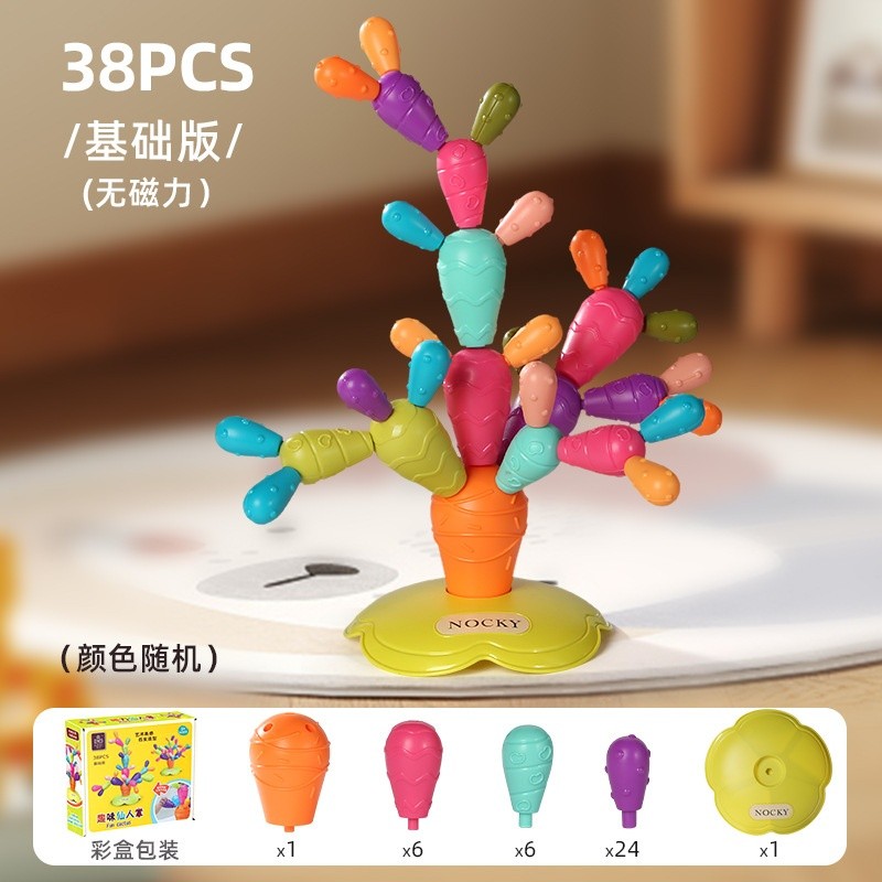 仙人掌-基礎版38pcs