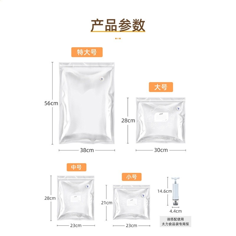 太力真空壓縮袋食品保鮮冰箱冷凍收納整理廚房蔬菜家用自封密封袋-細節圖5