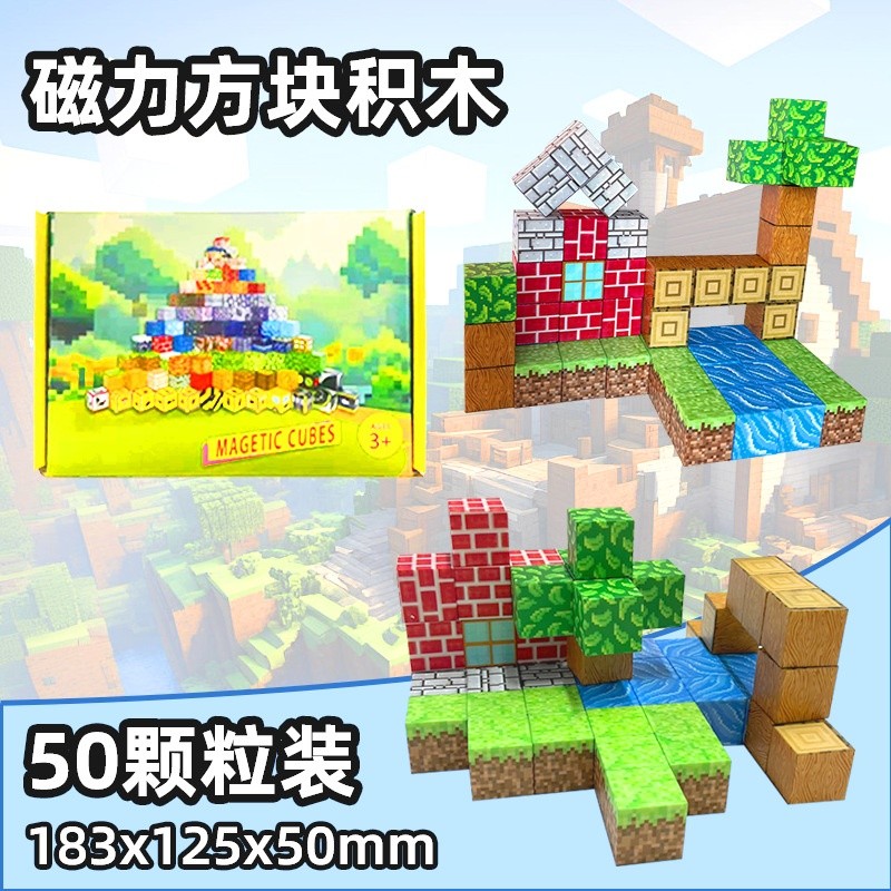 50顆B套裝