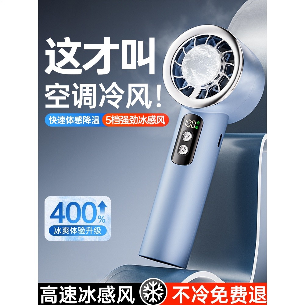 新款迷你小風扇戶外便攜半導體冰敷冰球暴力渦輪手持製冷usb風扇-細節圖2
