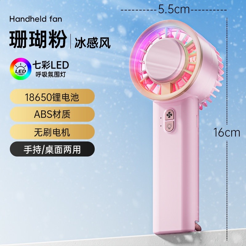 珊瑚粉【七彩呼吸燈】