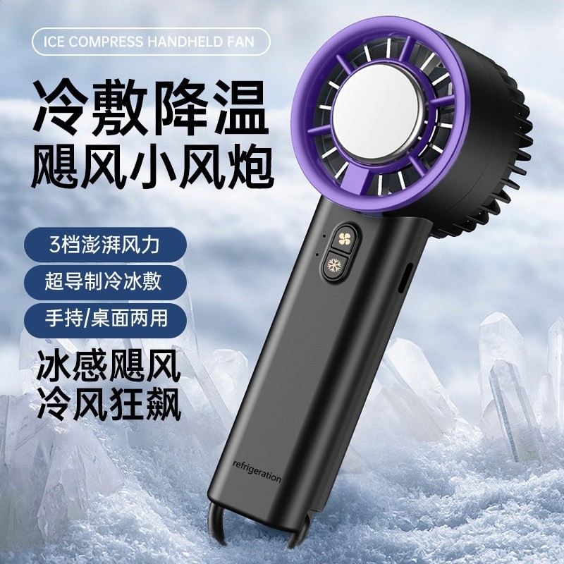 星空灰【半導體制冷】