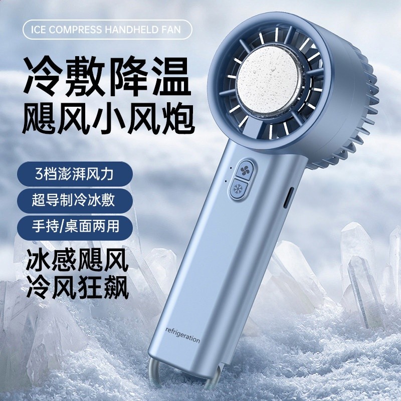 新款迷你小風扇戶外便攜半導體冰敷冰球暴力渦輪手持製冷usb風扇-規格圖5