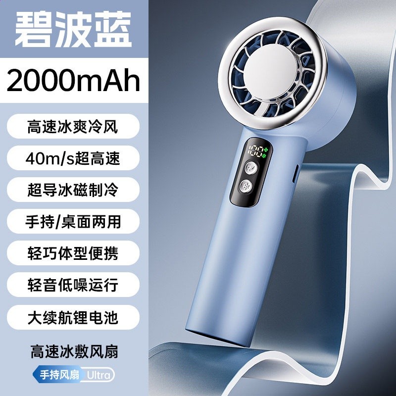 新款迷你小風扇戶外便攜半導體冰敷冰球暴力渦輪手持製冷usb風扇-規格圖5