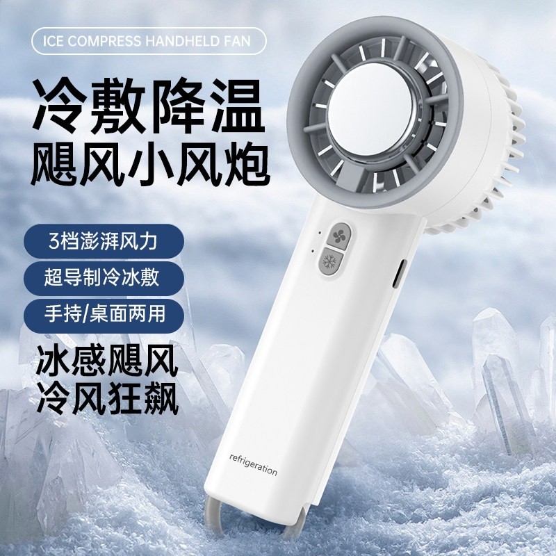 冰霜白【半導體制冷】