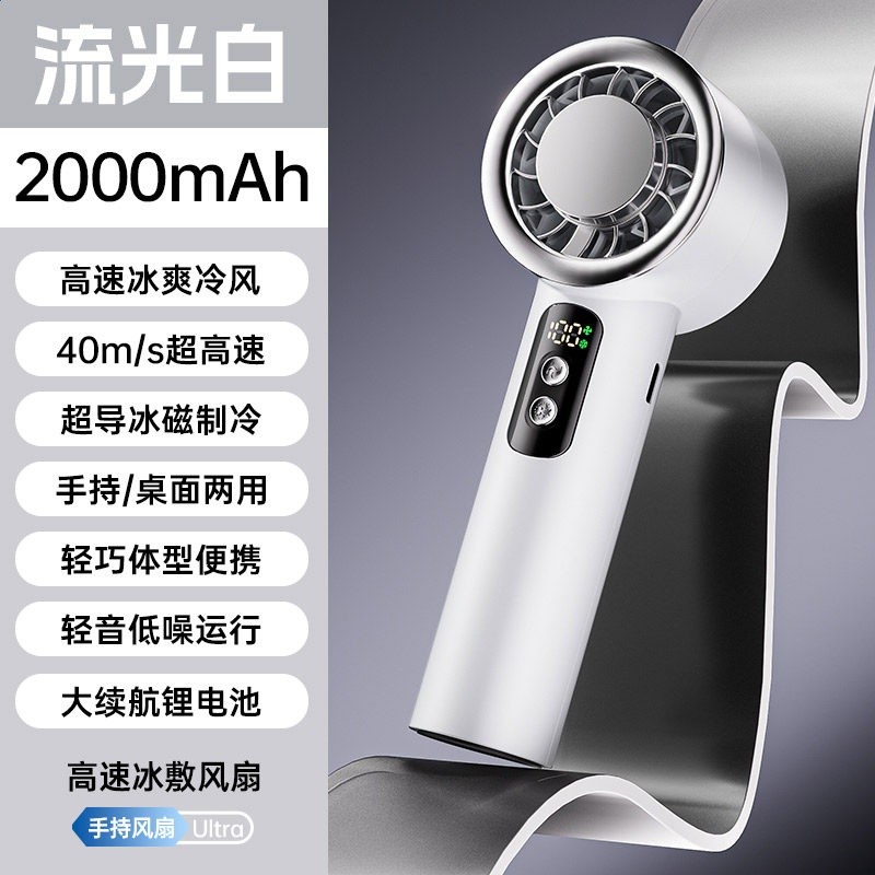 新款迷你小風扇戶外便攜半導體冰敷冰球暴力渦輪手持製冷usb風扇-規格圖5