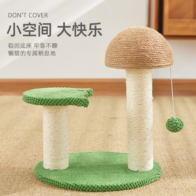 特賣包郵小型劍麻蘑菇抓柱立式跳板一體磨爪耐抓不掉屑貓抓板-細節圖3