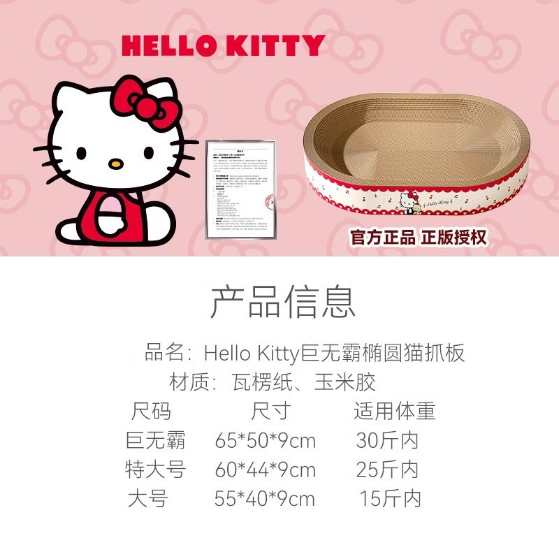 聯名款巨無霸橢圓貓抓板貓玩具組合特大耐磨貓咪自嗨磨爪器瓦楞紙-細節圖4