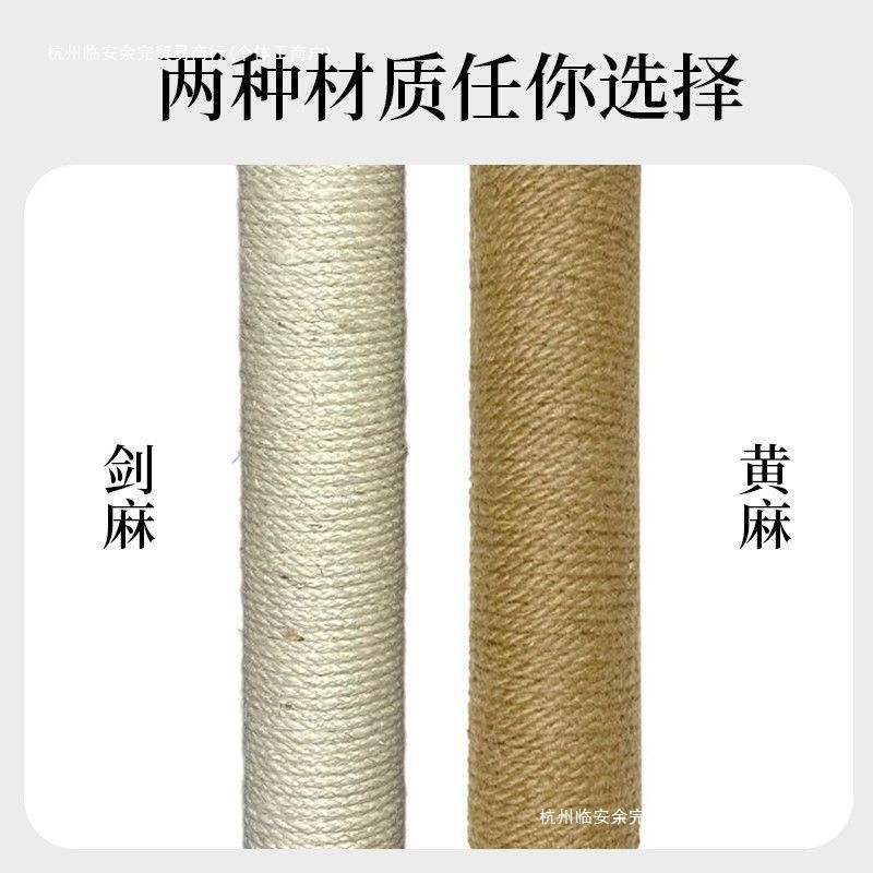 貓爬架劍麻繩劍麻柱黃麻柱麻繩柱替換柱磨爪柱貓抓板配件貓咪配件-細節圖2