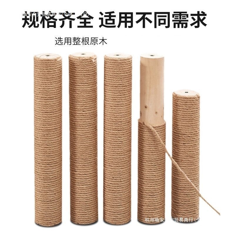 貓爬架劍麻繩劍麻柱黃麻柱麻繩柱替換柱磨爪柱貓抓板配件貓咪配件-細節圖3