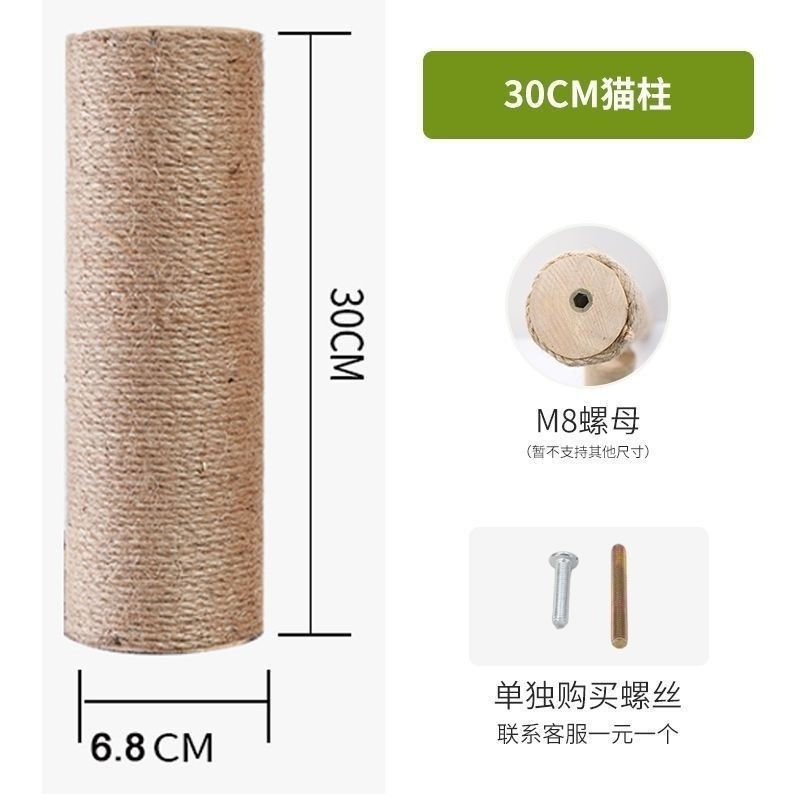 貓爬架劍麻繩劍麻柱黃麻柱麻繩柱替換柱磨爪柱貓抓板配件貓咪配件-規格圖5