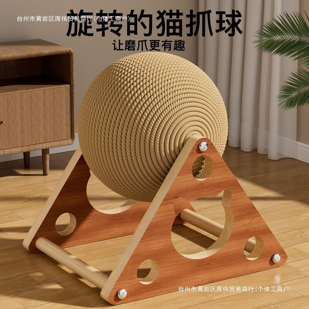 貓咪玩具貓抓板耐磨貓抓球立式貓抓板劍麻球貓抓板貓爬架一體其他-細節圖3
