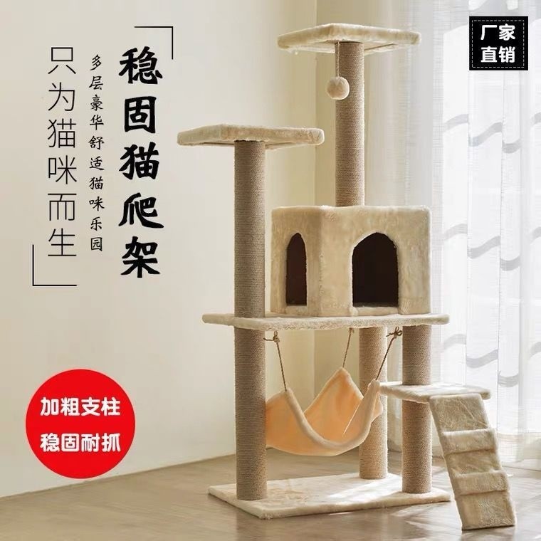 貓爬架貓窩一體別墅四季貓樹貓抓板貓架子大型貓咪玩具用品壘德株-細節圖3