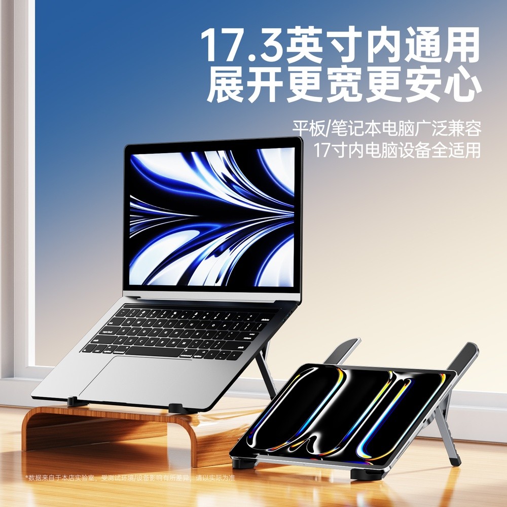 鋁合金筆記本支架懸空散熱架可調節電腦辦公支撐架可摺疊輕行動式-細節圖3