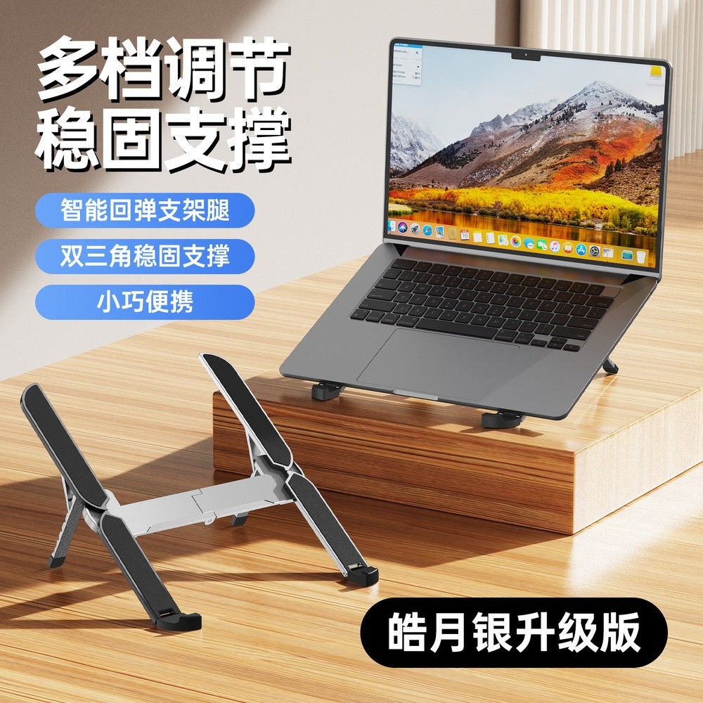 鋁合金筆記本支架懸空散熱架可調節電腦辦公支撐架可摺疊輕行動式-規格圖5