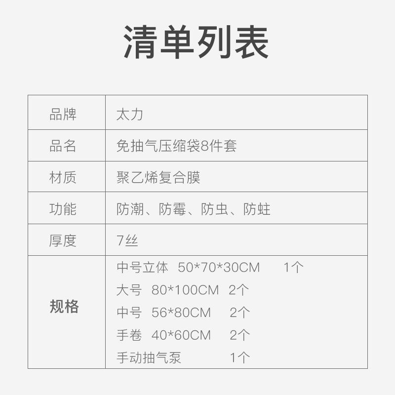 太力真空壓縮袋免抽氣衣服被子收納袋家用立體袋跨境中性包裝袋子-細節圖4