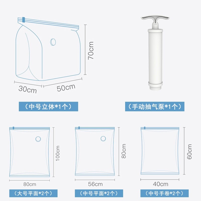 7+1件套 中性壓縮袋（含手泵）