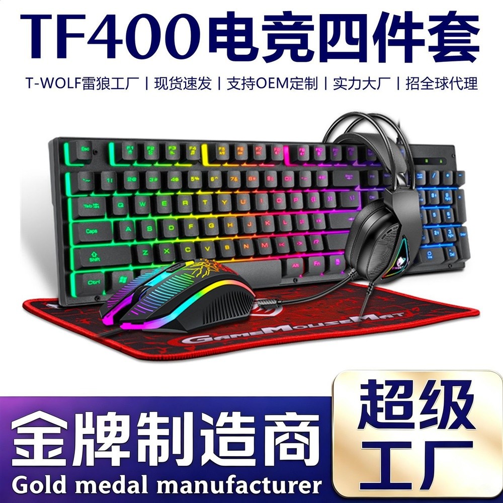 T-WOLF雷狼TF400鍵鼠套裝鍵盤滑鼠耳機滑鼠墊四件套有線發光鍵鼠-規格圖5