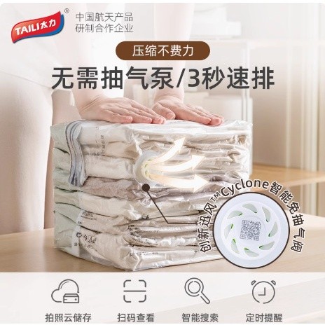太力免抽氣真空壓縮袋衣服被子棉被羽絨服衣物收納神器送電泵-細節圖3