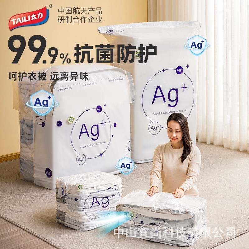 太力真空壓縮袋抗菌免抽氣收納袋子家用衣物棉被佛山沃購代發專用-細節圖3