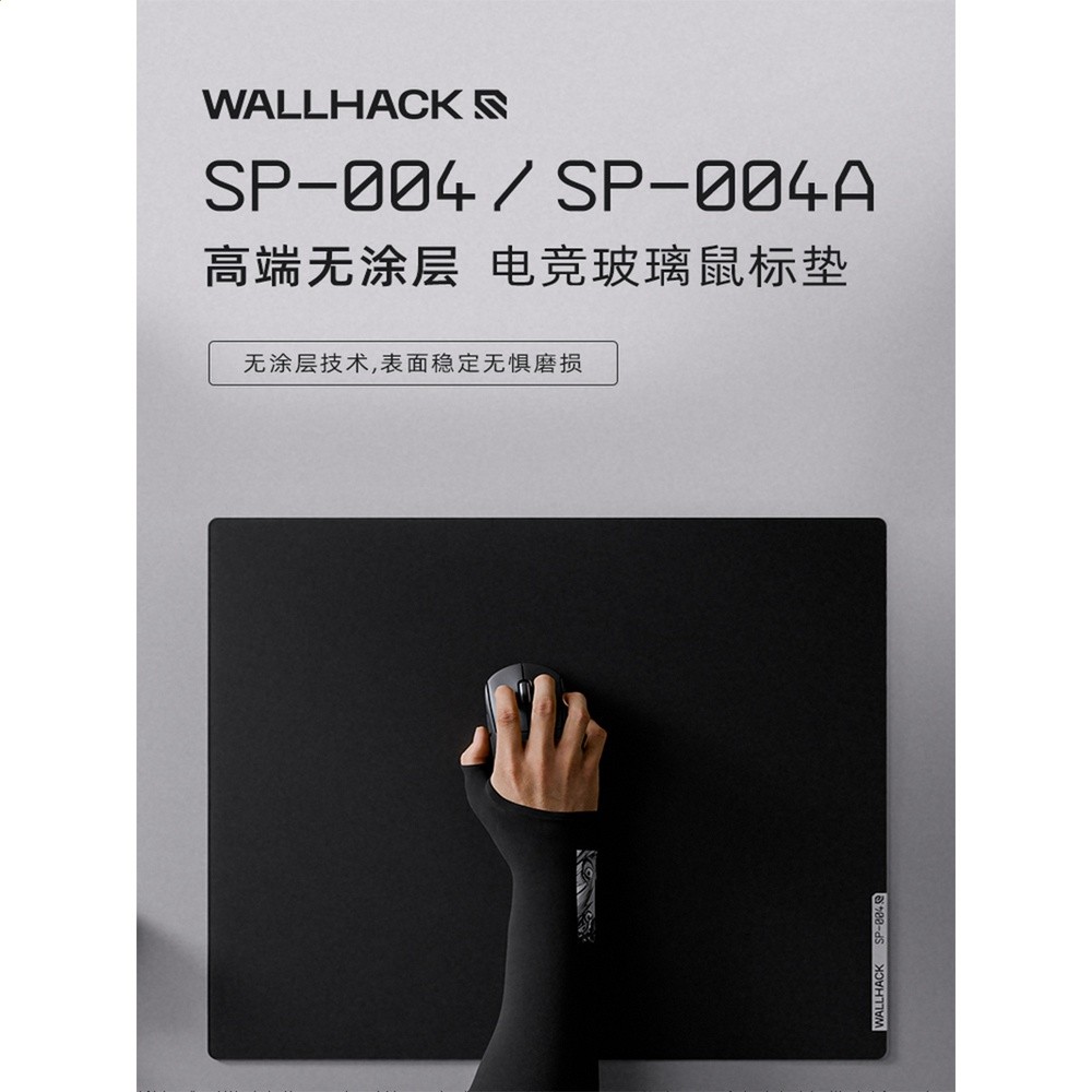 WALLHACK沃哈克SP004A鋼化玻璃滑鼠墊大桌墊辦公電競遊戲FPS專用-細節圖2