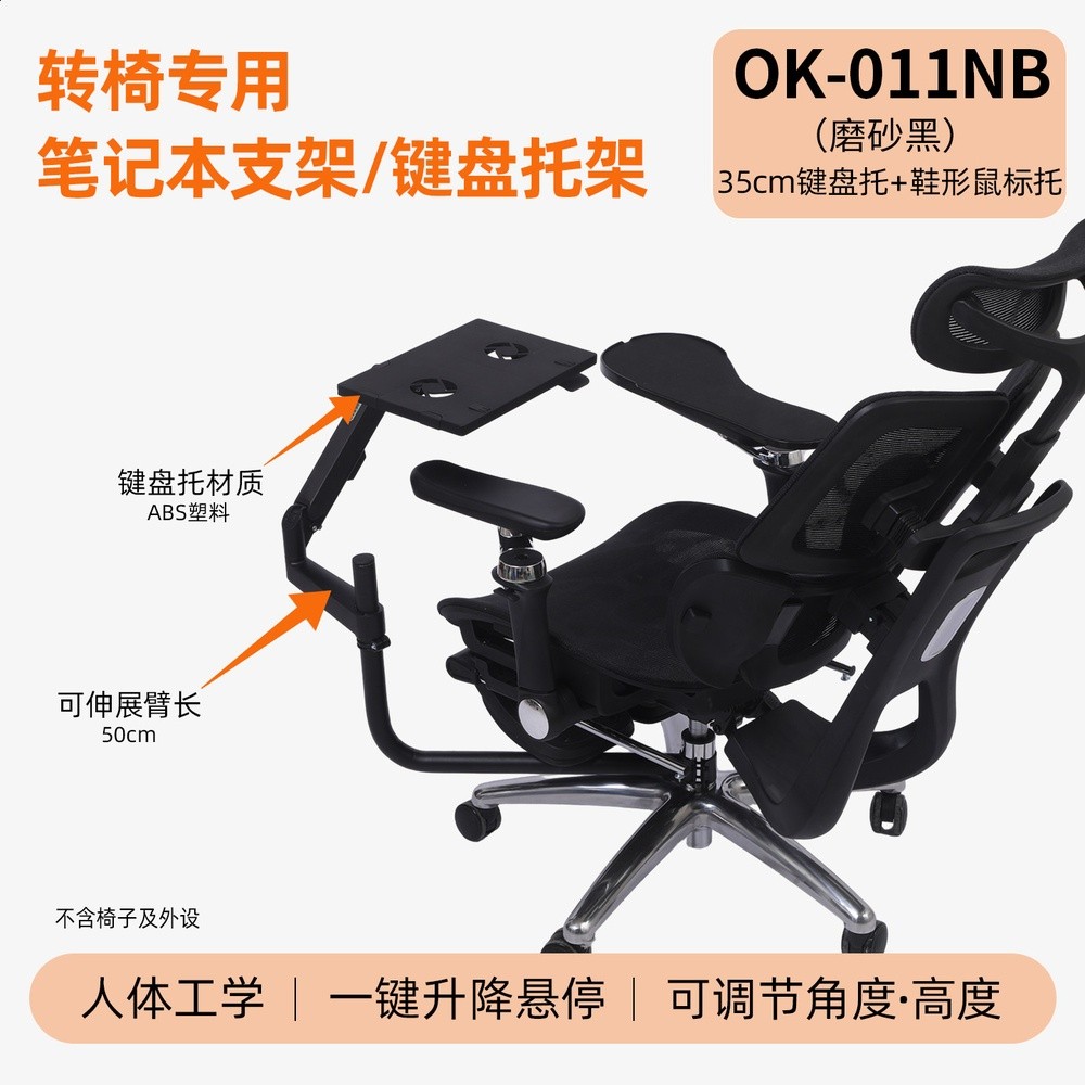 筆記型電腦支架鍵盤支架轉椅用多功能鍵盤托架機械臂辦公遊戲DIY-規格圖5
