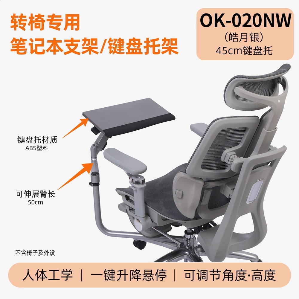 筆記型電腦支架鍵盤支架轉椅用多功能鍵盤托架機械臂辦公遊戲DIY-規格圖5