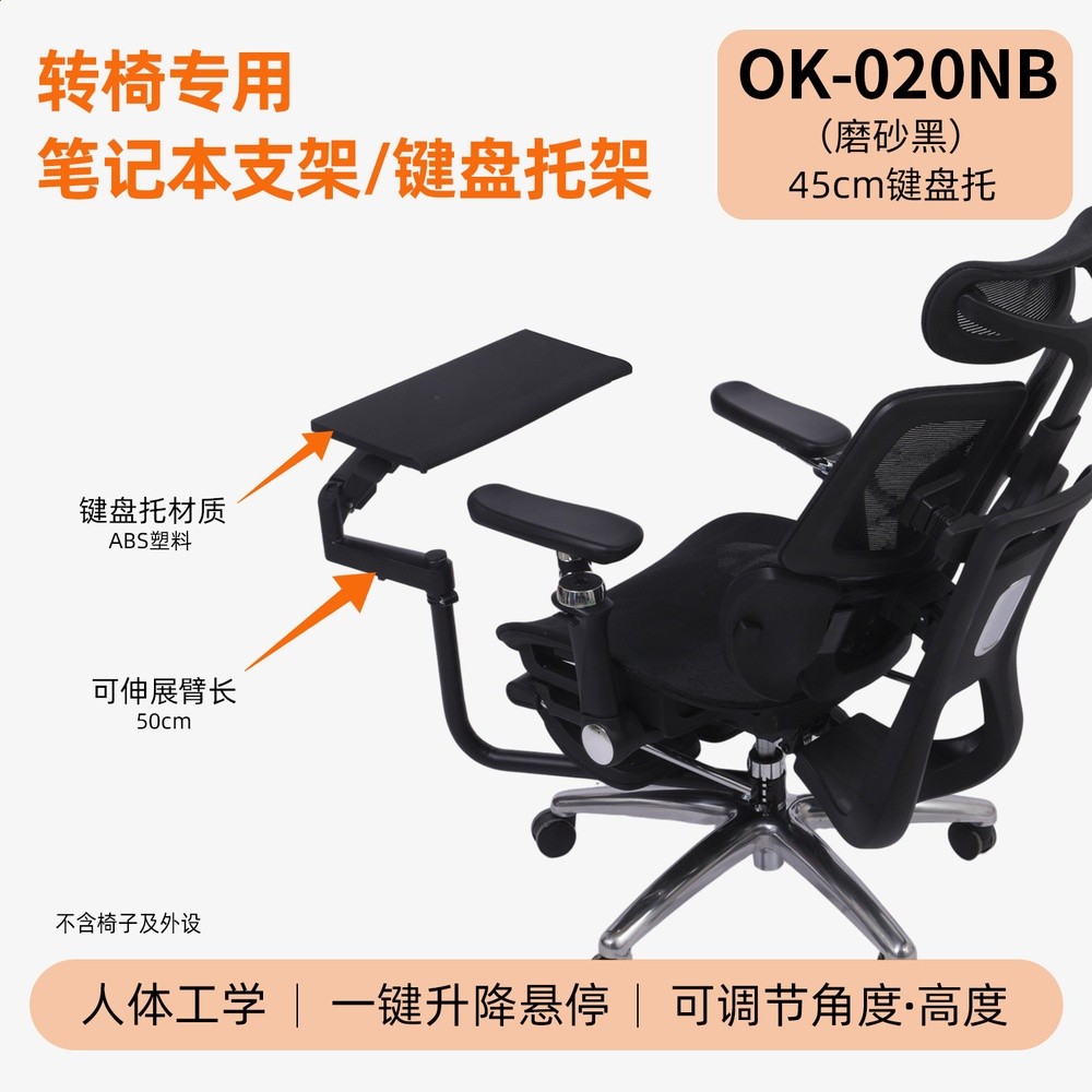 黑色45CM鍵盤託