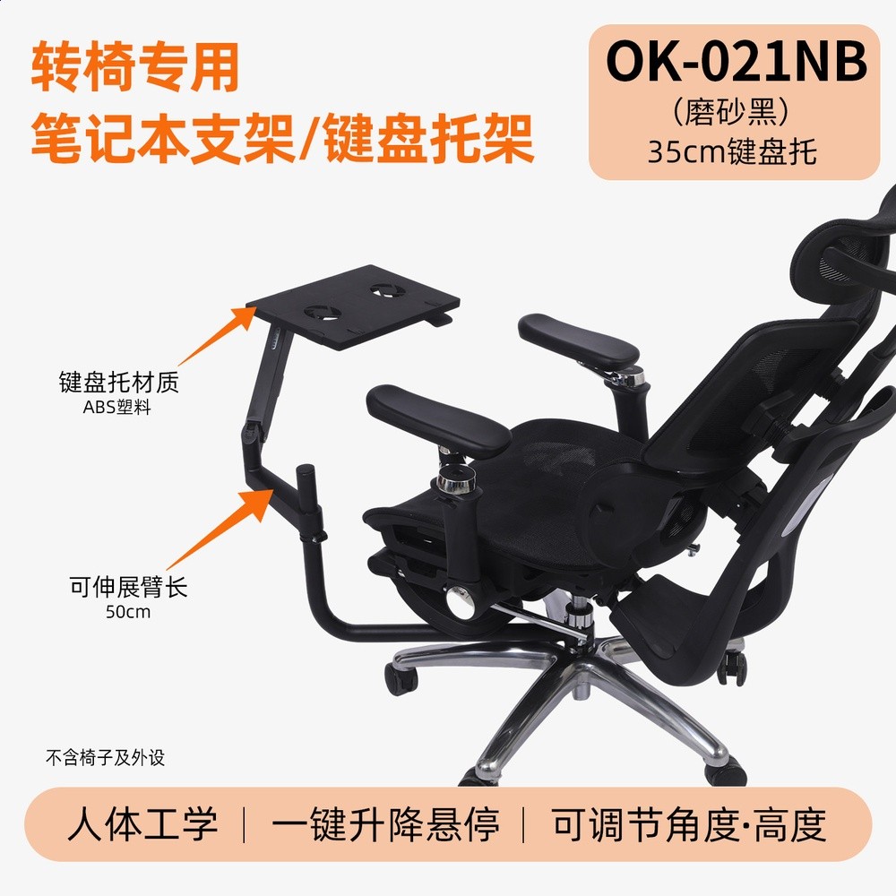 黑色35CM鍵盤託