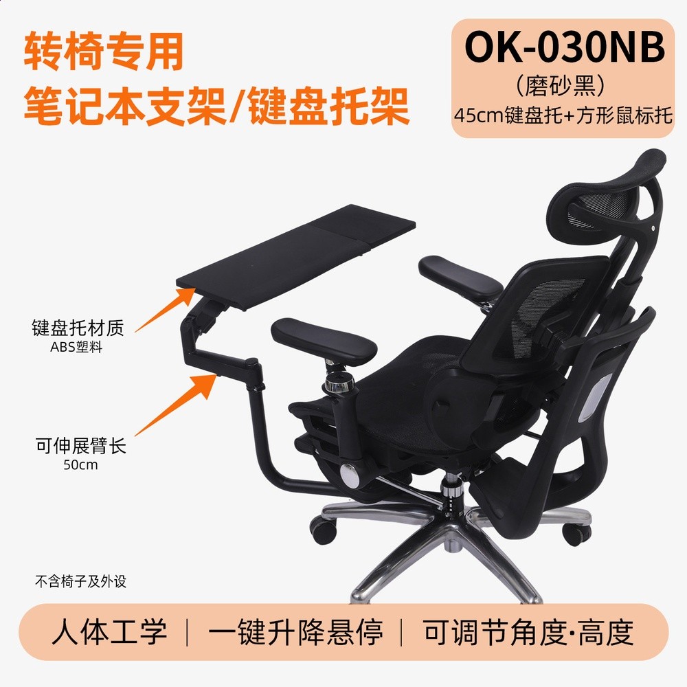 黑色45CM鍵盤託+方形滑鼠託