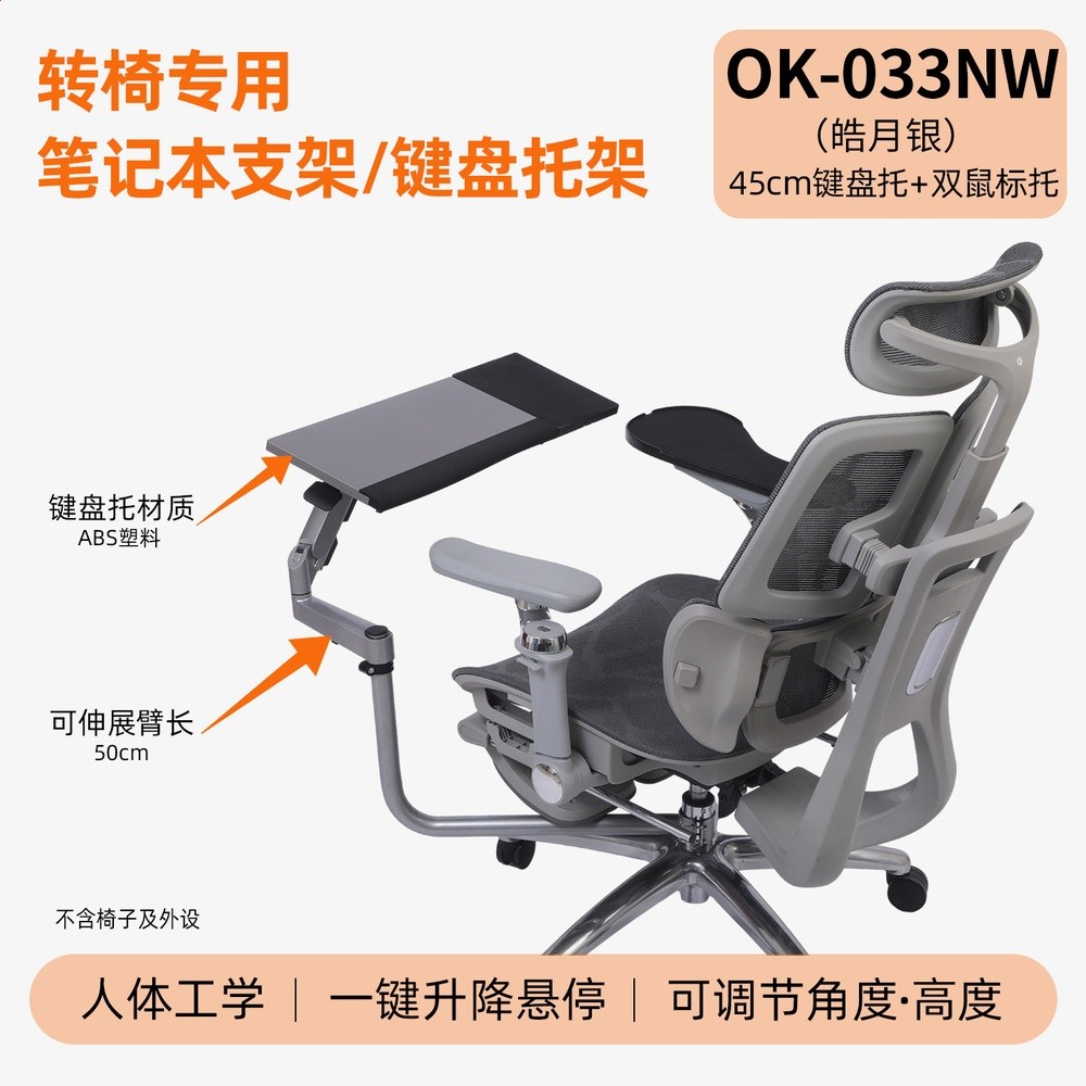 筆記型電腦支架鍵盤支架轉椅用多功能鍵盤托架機械臂辦公遊戲DIY-規格圖5