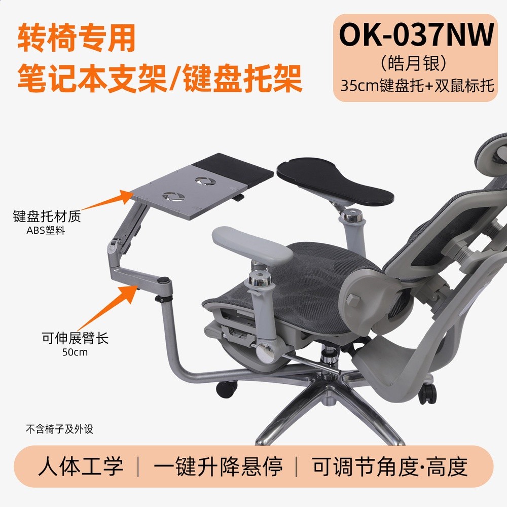 筆記型電腦支架鍵盤支架轉椅用多功能鍵盤托架機械臂辦公遊戲DIY-規格圖5