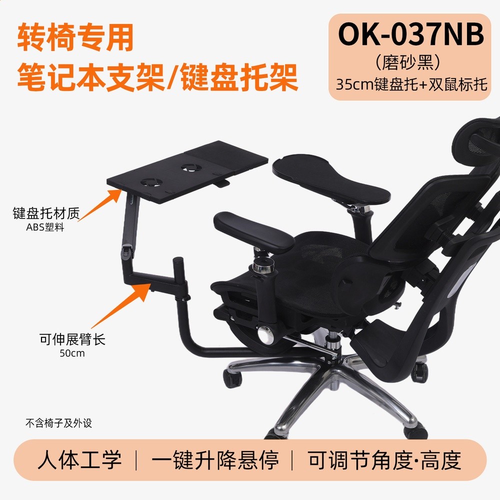 黑色35CM鍵盤託+雙滑鼠託